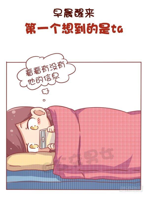 684-喜欢一个人会有什么表现4