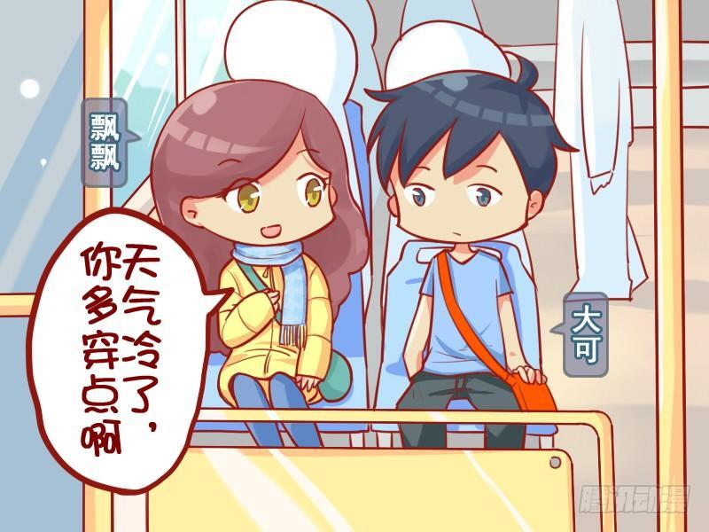 685-突然的关心1
