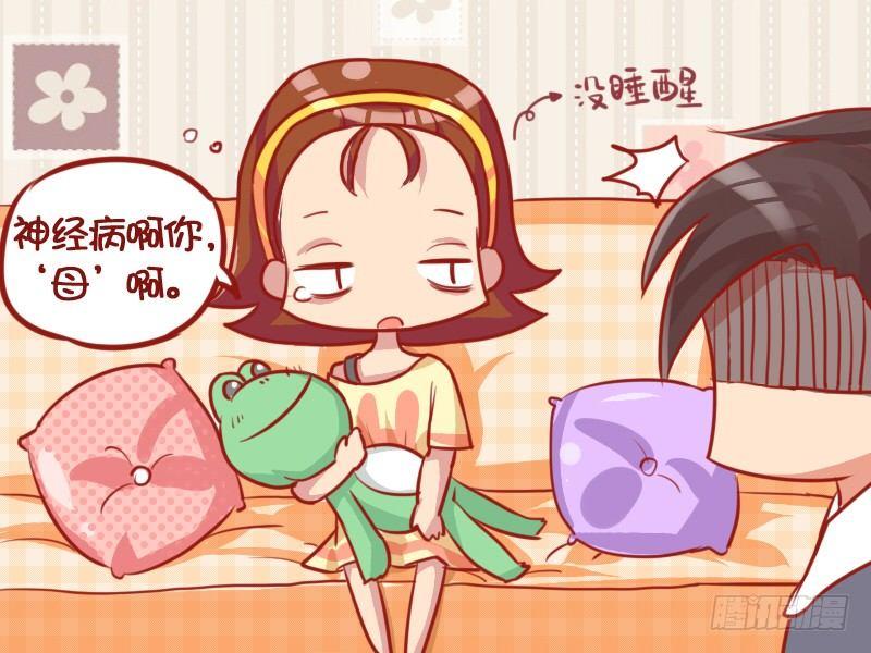 708-腐女3