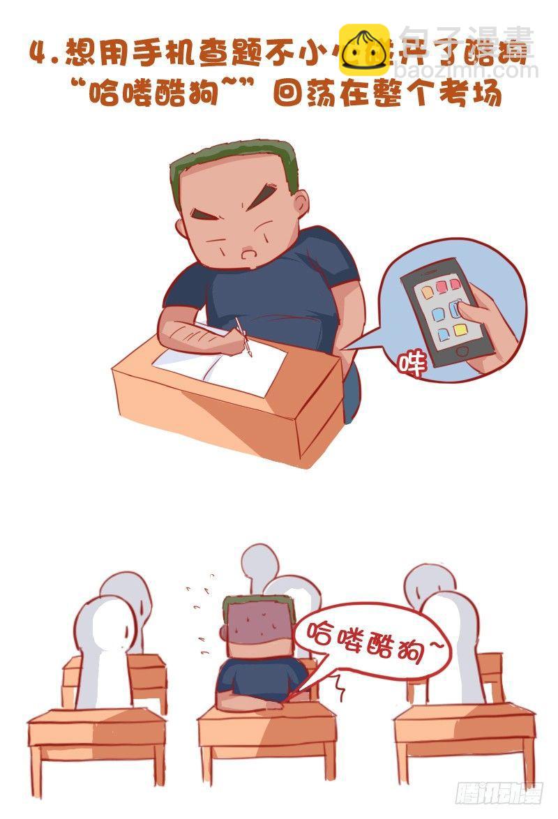 721-考试时最让人崩溃的事4