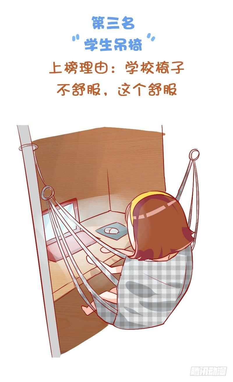 771-大学宿舍神器排行榜4