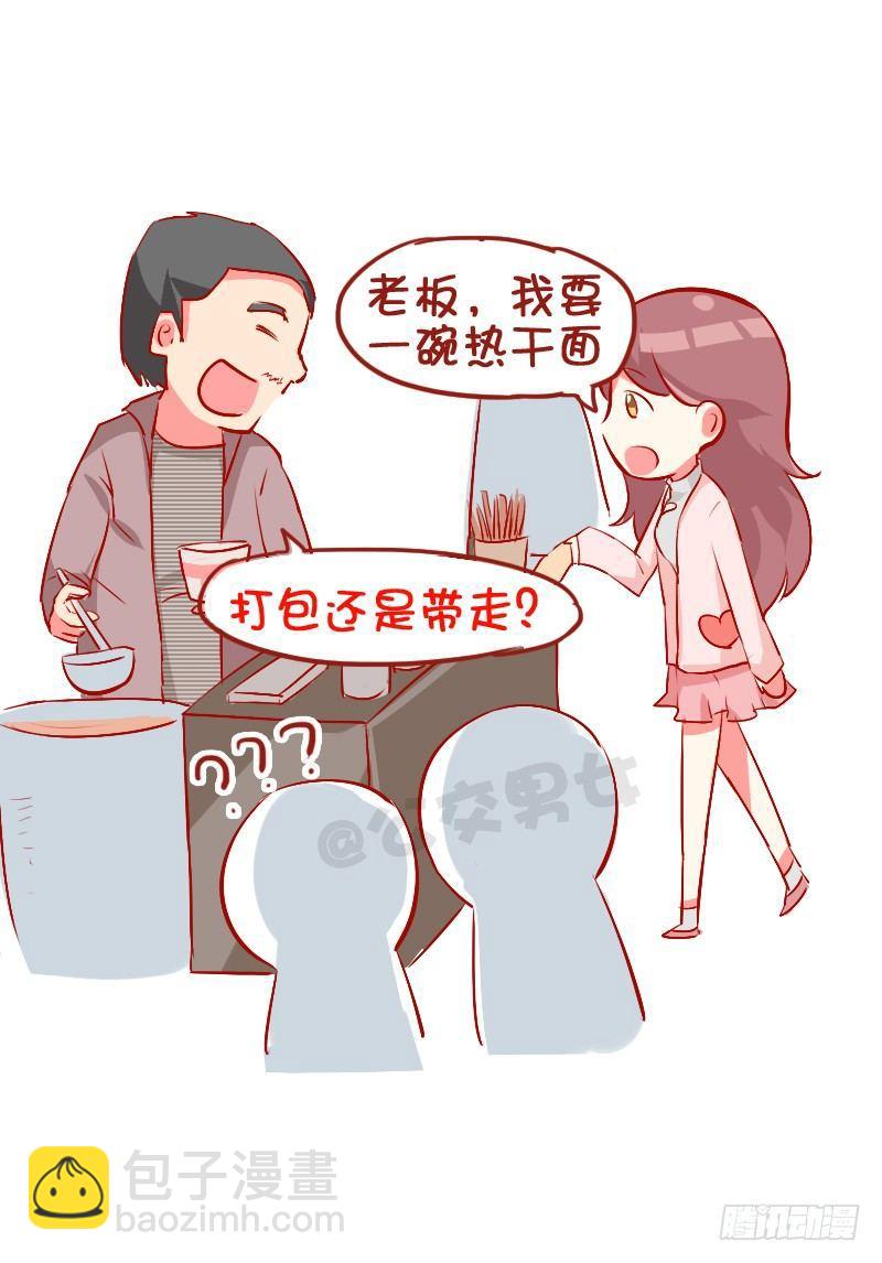 782-十大爆笑口误2