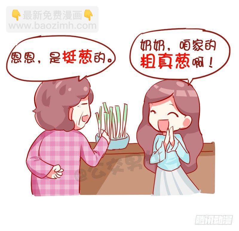 782-十大爆笑口误9