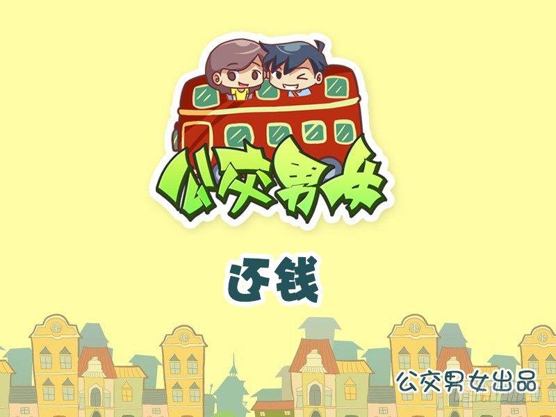 783-还钱0