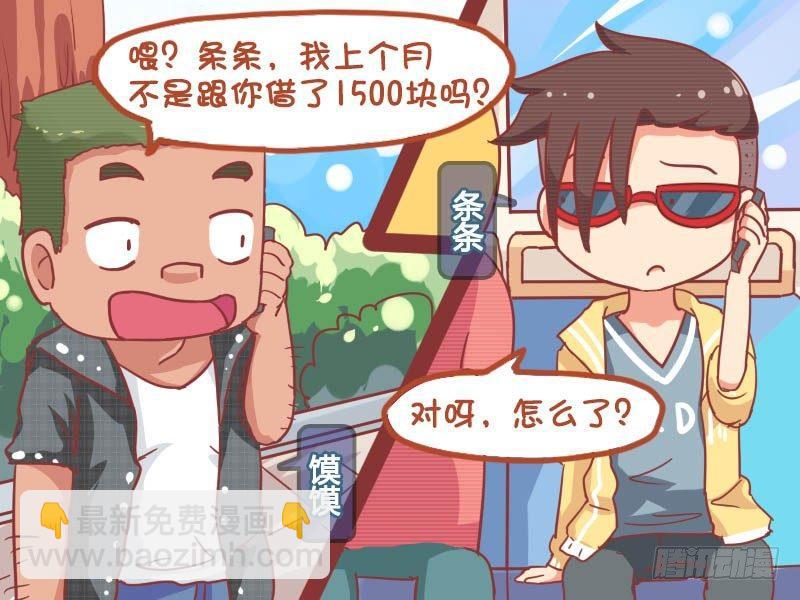 783-还钱1