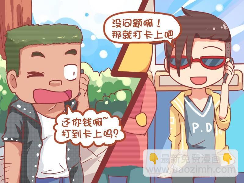783-还钱2