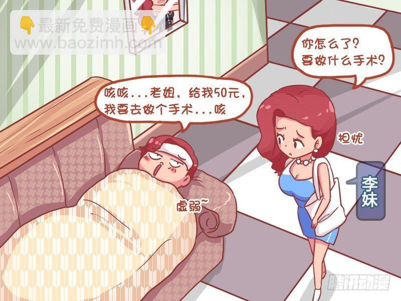 788-做手术1