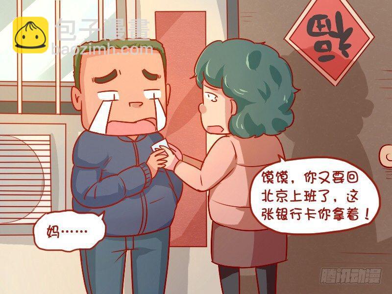798-妈妈的银行卡1