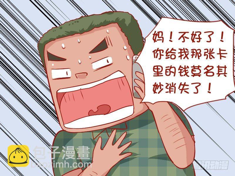 798-妈妈的银行卡4