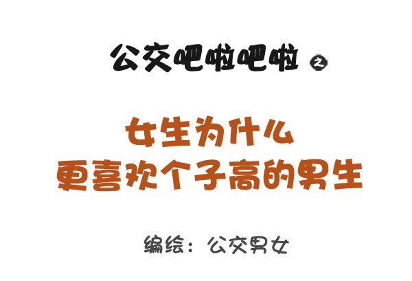 811-女生为什么喜欢长腿男0