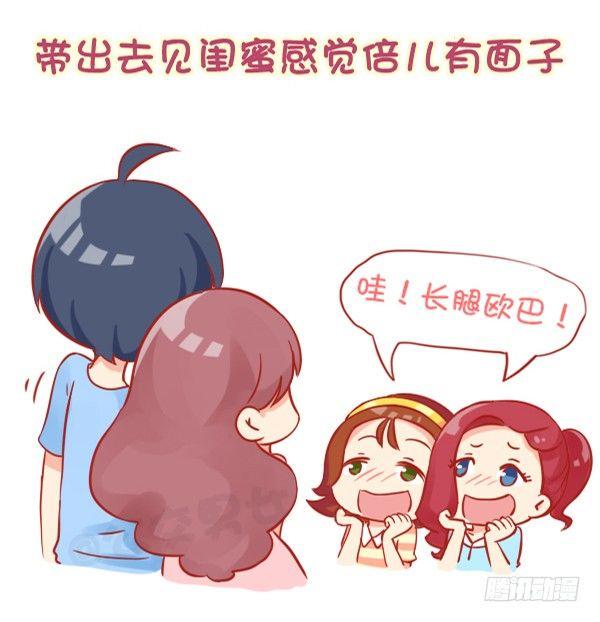 811-女生为什么喜欢长腿男7