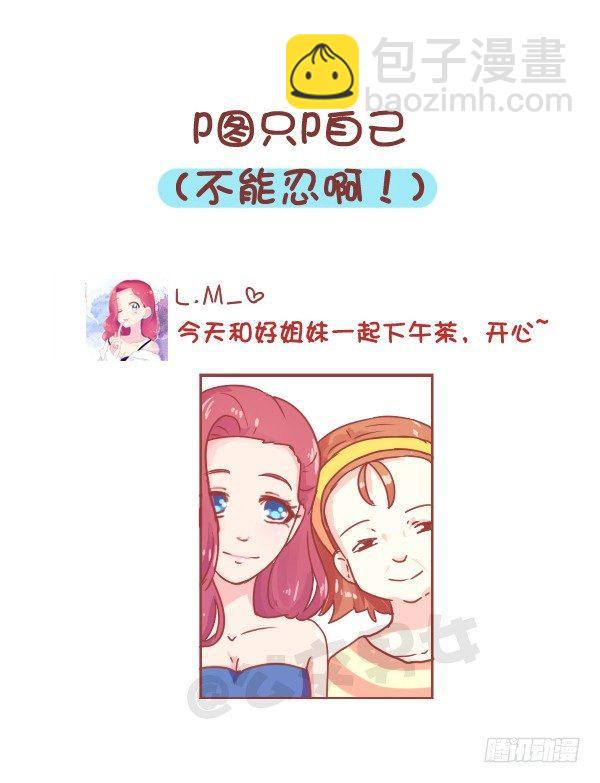 813-朋友圈最讨厌的人8