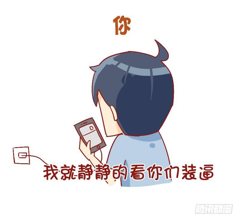 816-别人的假期vs你的假期10