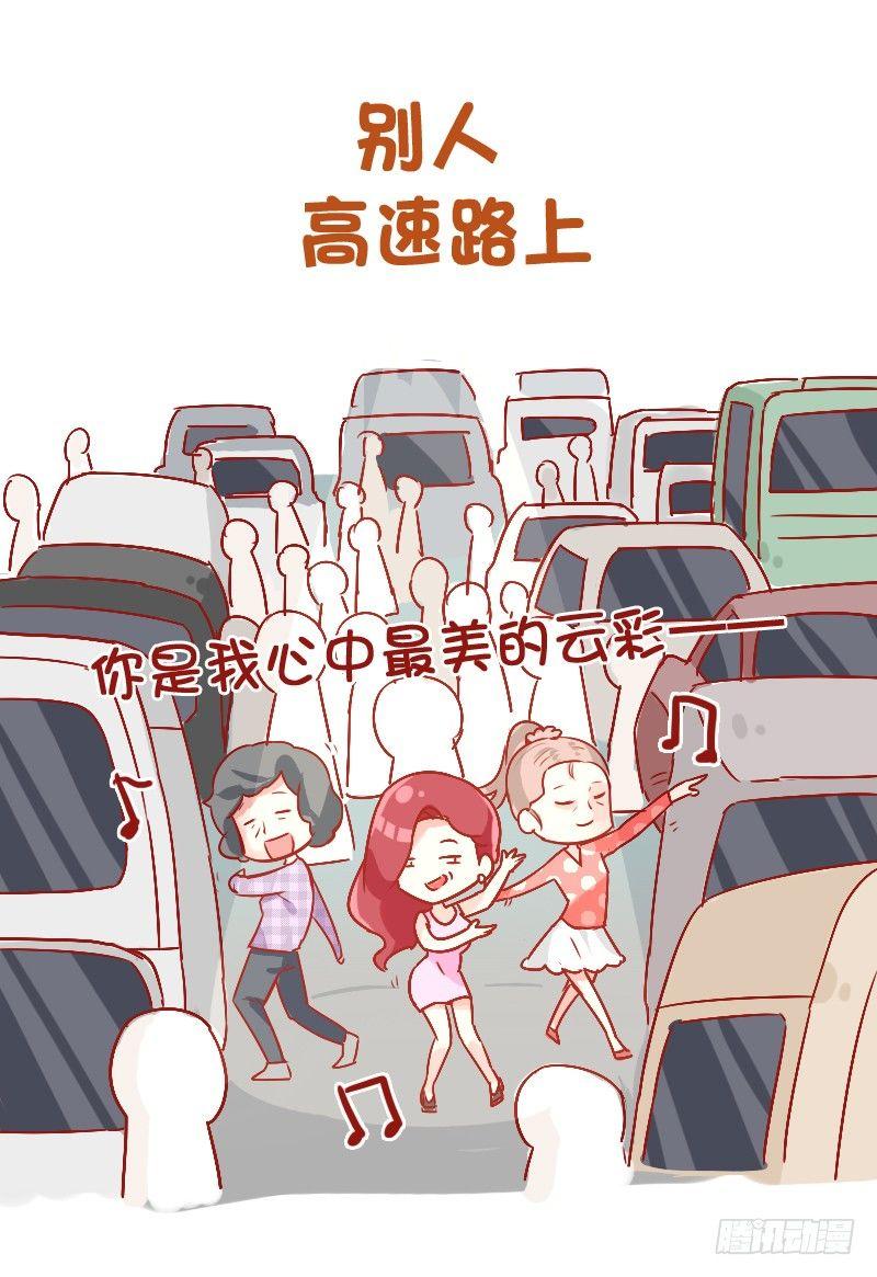 816-别人的假期vs你的假期3