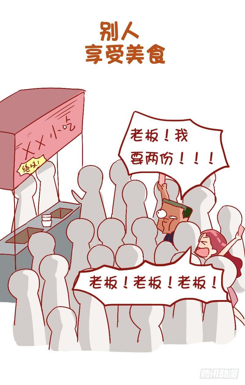 816-别人的假期vs你的假期5