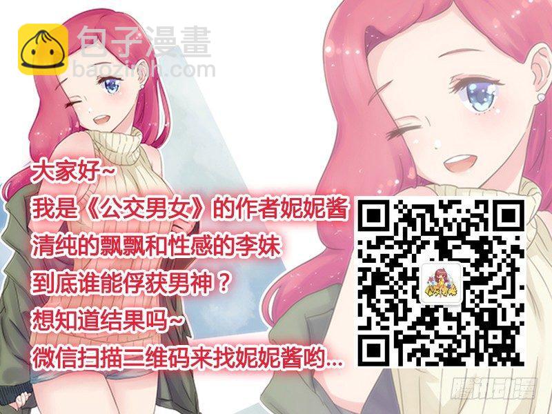 818-带闺蜜相亲5