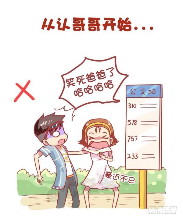 821-最强女追男攻略1