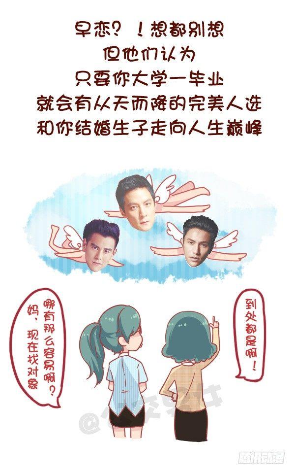 831-爸妈的神逻辑1