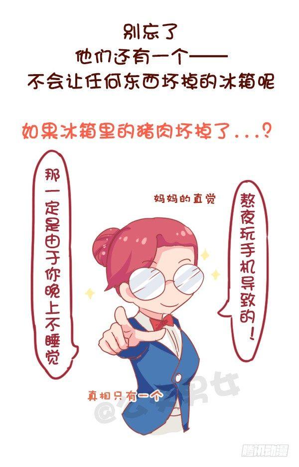831-爸妈的神逻辑10