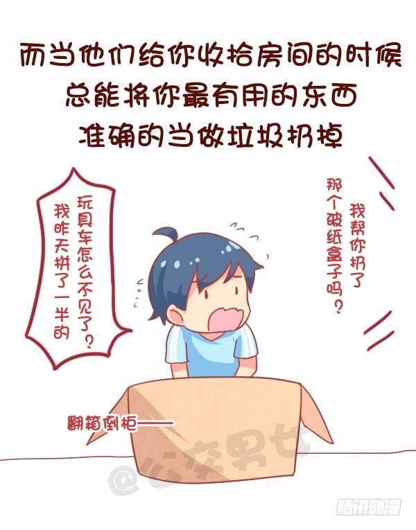 831-爸妈的神逻辑5