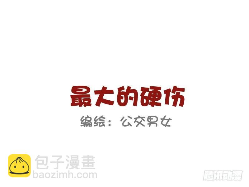 843-最大的硬伤1