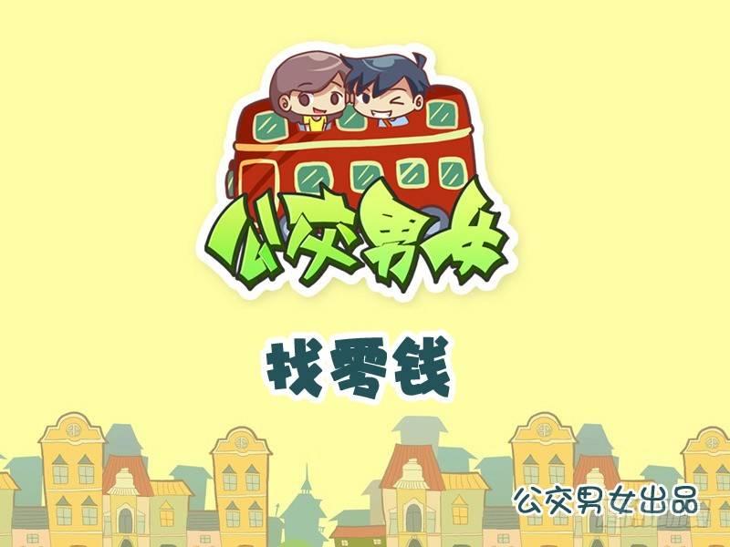 870-找零钱0