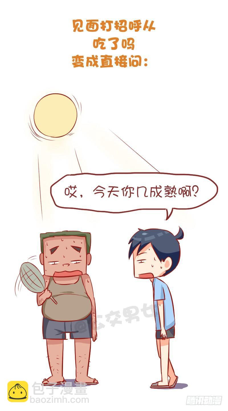 871-夏季降温好方法2