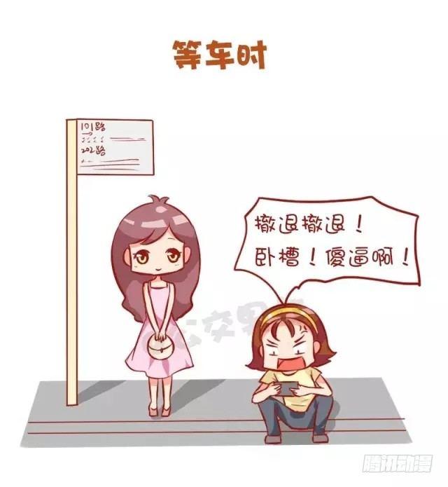 874-女神和女汉子坐车的区别1