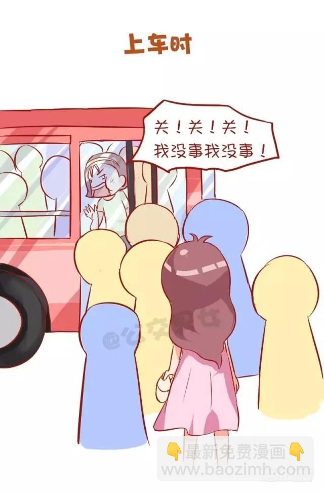 874-女神和女汉子坐车的区别2
