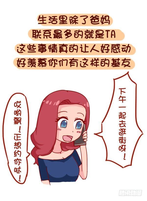 886-友情中让我们感动的事2