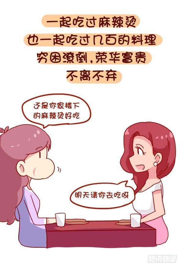 886-友情中让我们感动的事7