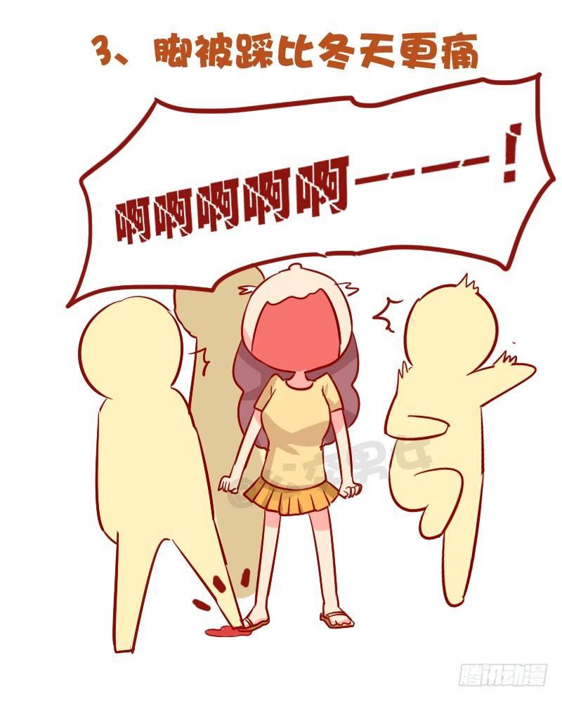 887-夏天挤公交的8大痛3