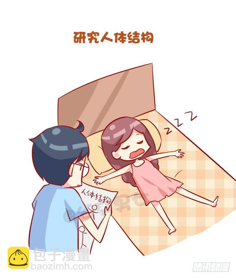 892-男票会对睡着的女票做什么2