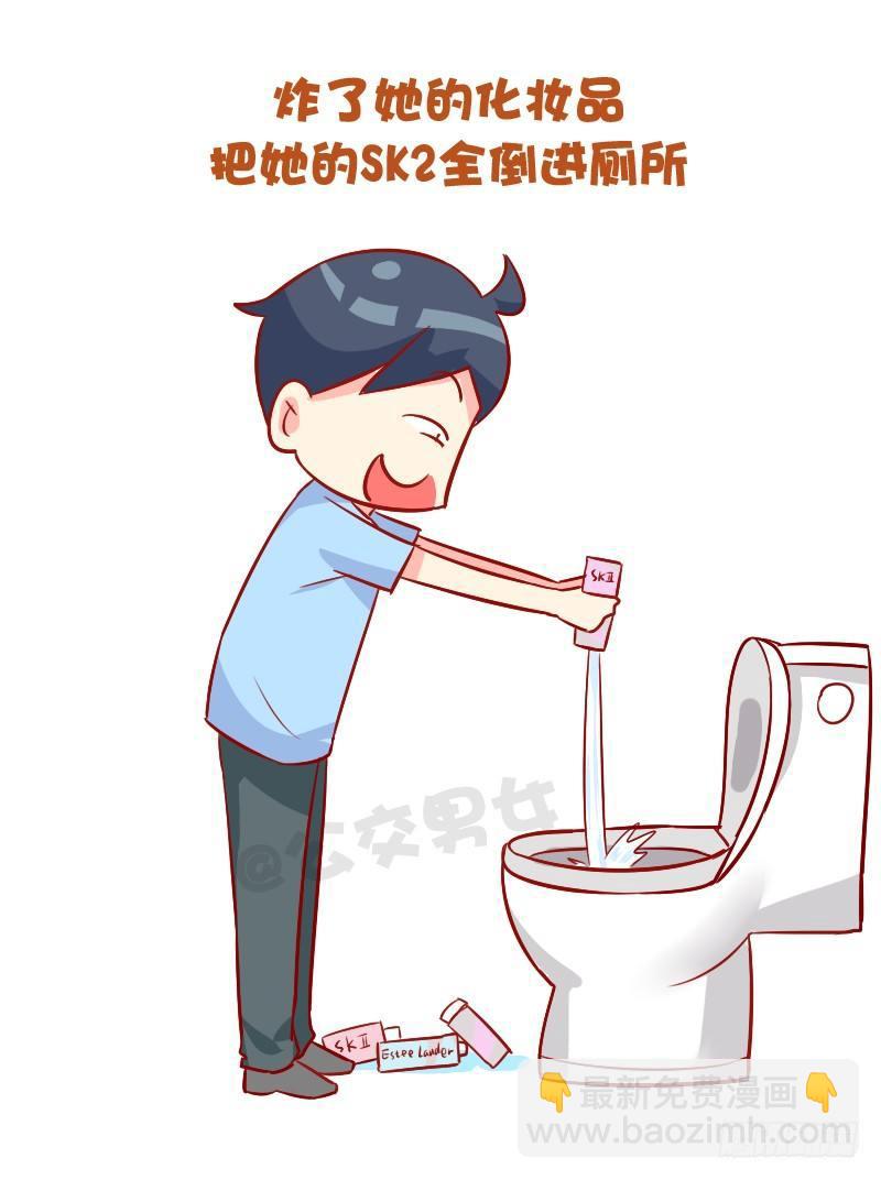 892-男票会对睡着的女票做什么5