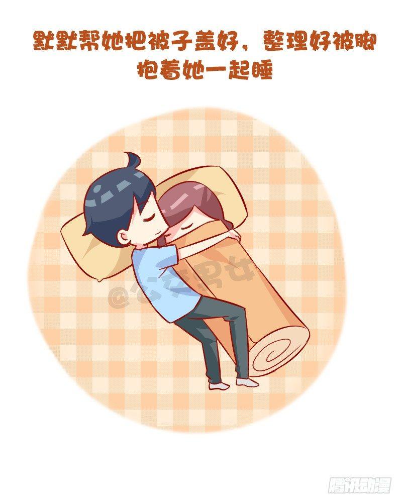 892-男票会对睡着的女票做什么8
