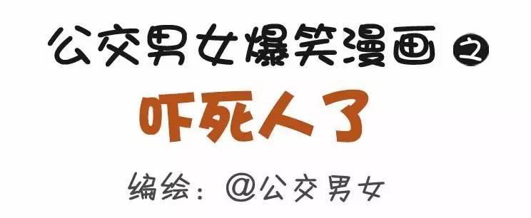 899-吓死人了0