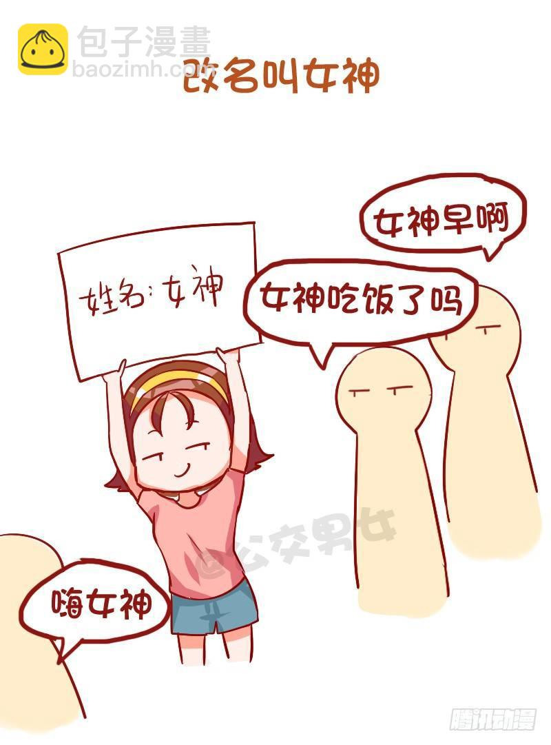 915-哪些细节变女神9