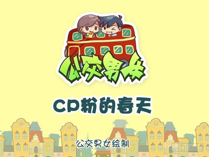 924-CP粉的春天0