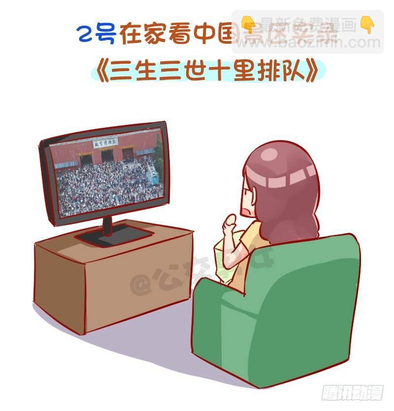 930-完美的国庆假期计划2