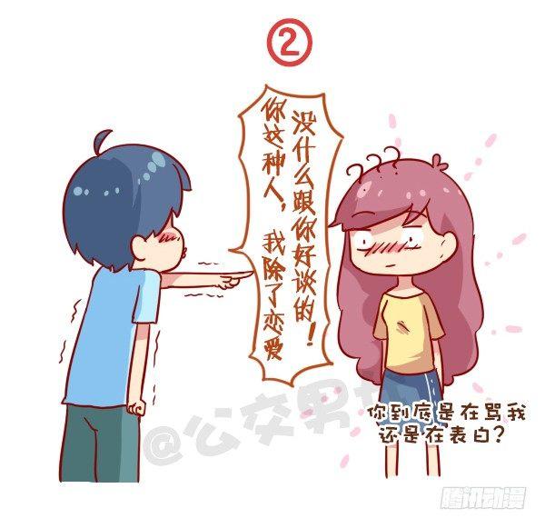 933-老掉牙的撩人技术2