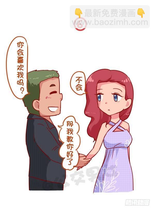 933-老掉牙的撩人技术6