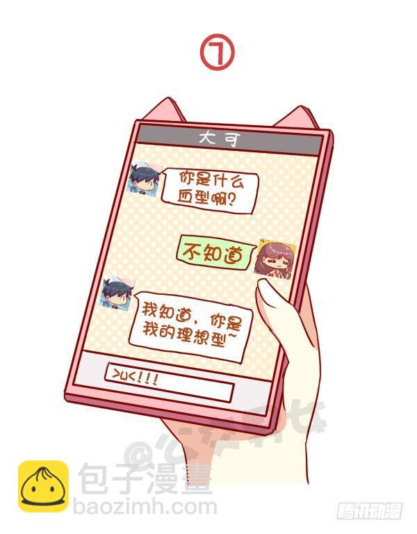 933-老掉牙的撩人技术7