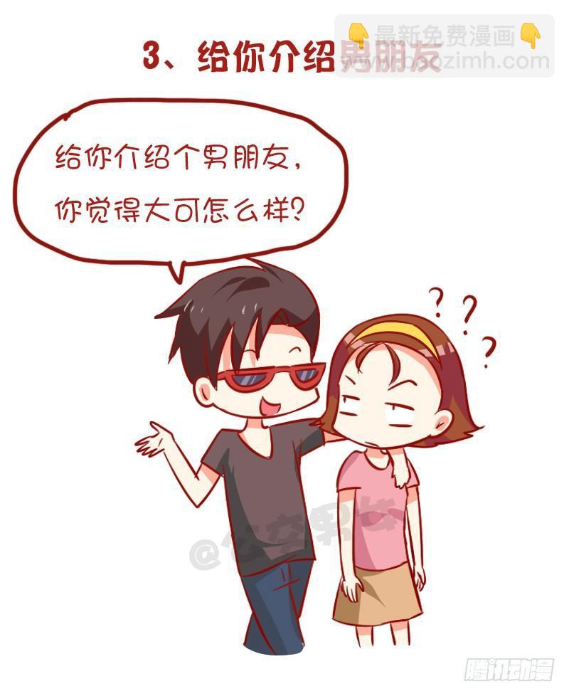 954-男生哪些行为暗示不喜欢你3