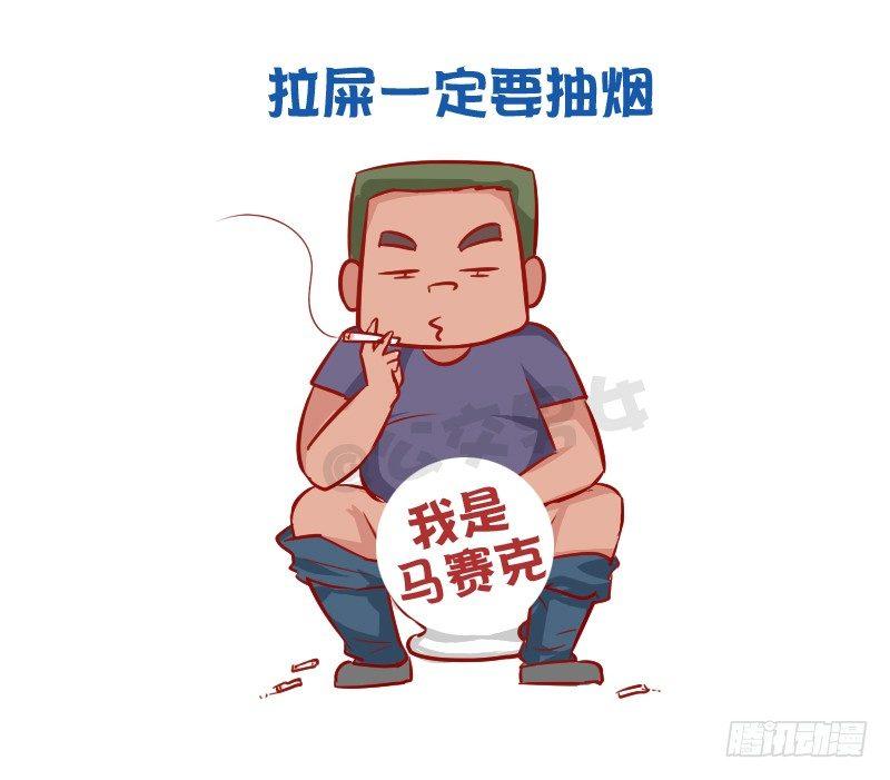 956-男生有哪些怪癖1