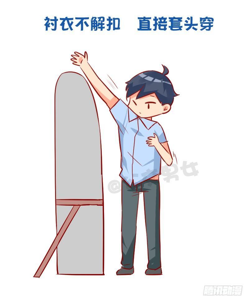 956-男生有哪些怪癖2