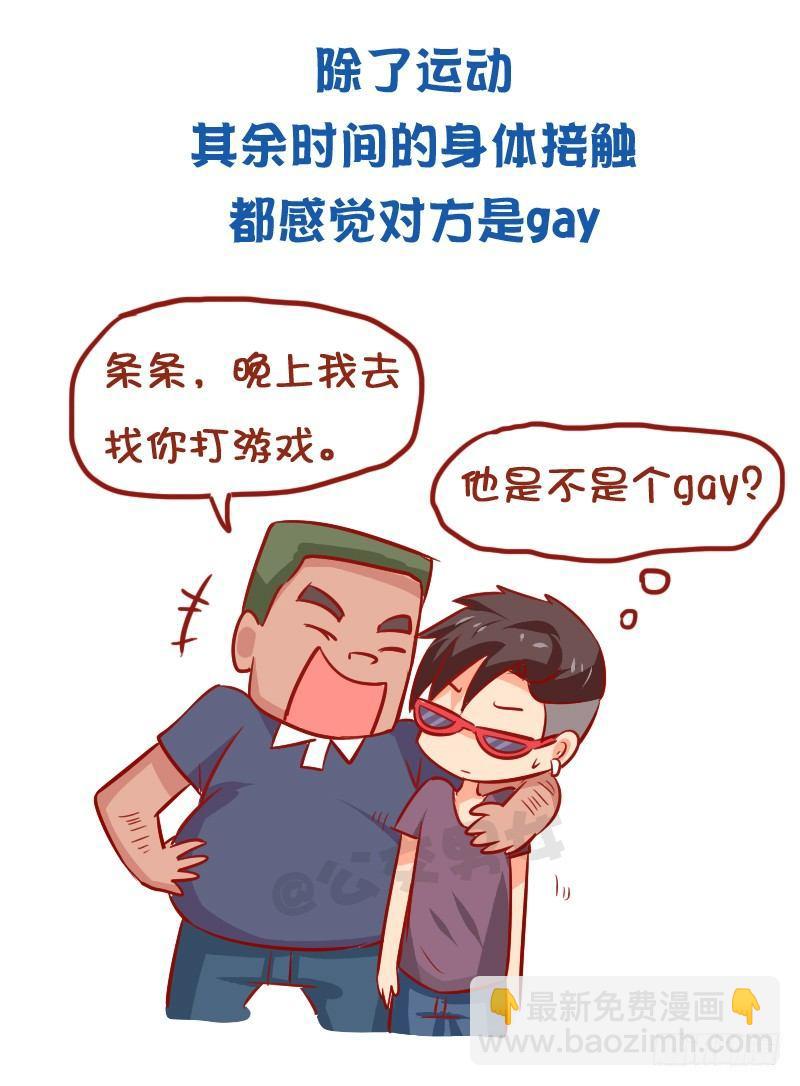956-男生有哪些怪癖3