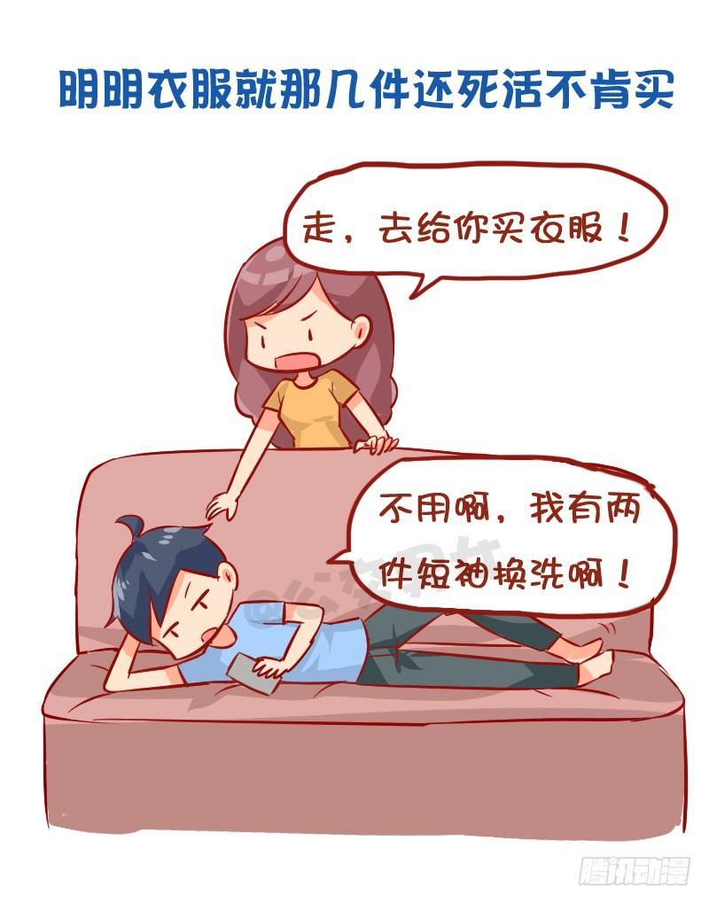 956-男生有哪些怪癖4