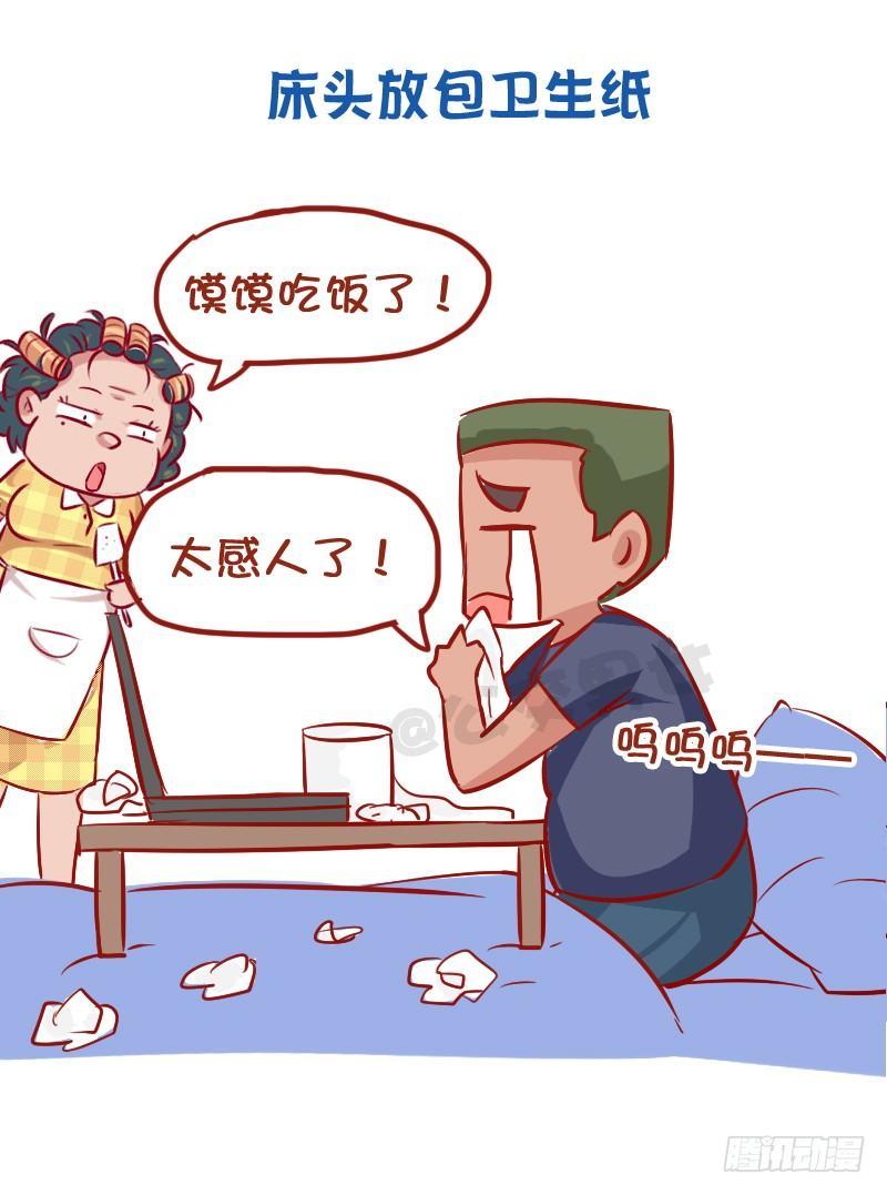956-男生有哪些怪癖9