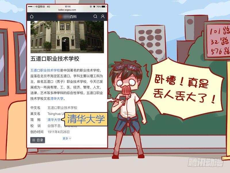 960-无形装逼4