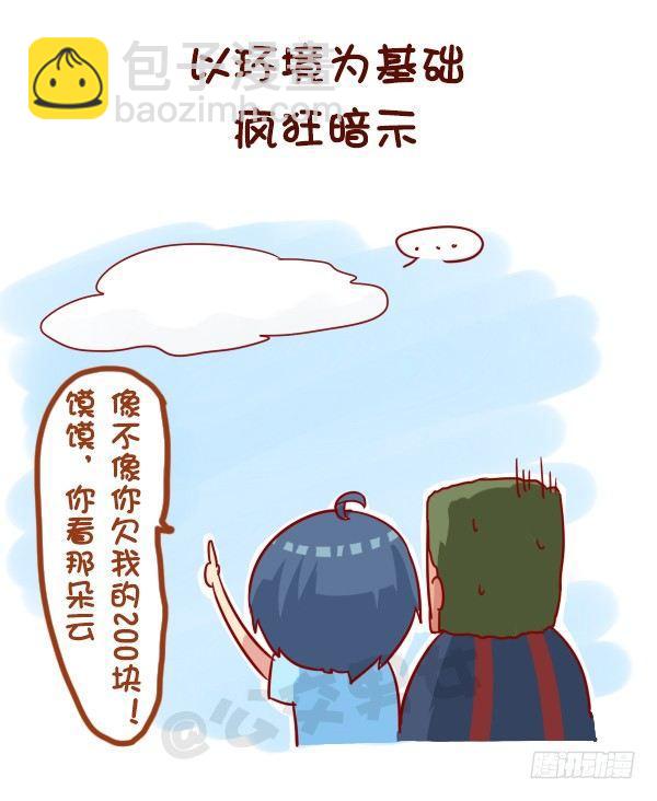 963-如何机智提醒别人还钱1